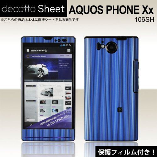 [tیtBt]AQUOS PHONE Xx 106SH p fR V[g decotto OʃZbg yXpCu[z