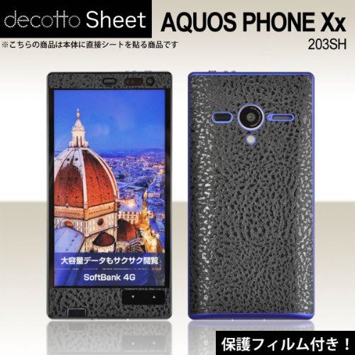 [tیtBt]AQUOS PHONE Xx 203SH p fR V[g decotto OʃZbg [n[hU[ubN]