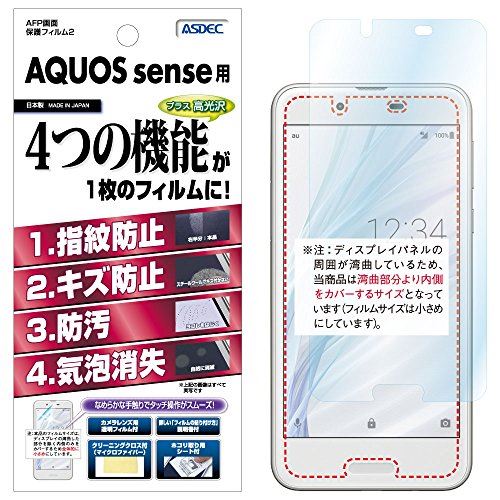 ASDEC AXfbN AFPیtB2 { AHG-SH01K (AQUOS sense SH-01K / SHV40, tB)