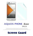 AQUOS PHONE SERIE SHL23 au 対応 2枚セット 指紋防止液晶保護フィルム 保護シート(アクオスフォン セリエ SHL23 エーユー)スマホ カバー スマホケース 携帯カバー microusb