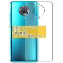 二枚 Sukix 背面保護フィルム シャープ AQUOS PHONE SH-06D / SH-06D NERV docomo Sharp 向けの TPU 保護フィルム 背面 フィルム スキンシール 背面フィルム