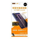 RT-AQR5GF WBDC AQUOS R5G用 フィルム 背面 TPU 光沢 衝撃吸収