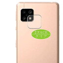 2枚 VacFun カメラ用 フィルム ，Sharp AQUOS sense5G SHG03 向けの カメラ 保護フィルム 液晶保護 フィルム 保護 フィルム（非 ガラスフィルム 強化ガラス ガラス ケース カバー ）