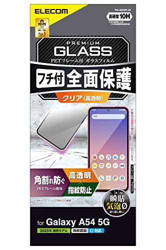 쥳 Galaxy A54 5G SC-53D SCG21 饹ե ǧб ݸ 10H ե졼դ  ɻ ꥢ PM-G233FLGF ֥롼饤ȥå̵