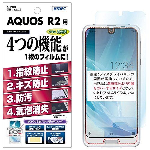 ASDEC AXfbN AFPʕیtB2 { AHG-SH03K (AQUOS R2, tB)