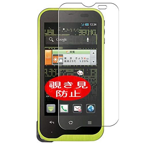 2枚 VacFun 覗き見防止フィルム ， シャープ AQUOS PHONE st SH-07D docomo Sharp 向けの のぞき見防止 保護フィルム 液晶保護フィルム（非 ガラスフィルム 強化ガラス ガラス ）