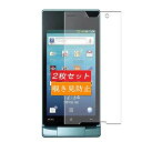 2枚 Sukix のぞき見防止フィルム SHARP AQUOS PHONE THE HYBRID SoftBank 007SH/007SH J/007SH KT 向けの 反射防止 フィルム 保護フィルム ...