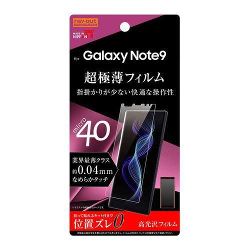 レイアウト Galaxy Note9用フィルム 指紋防止 薄型 高光沢 RT-GN9FT/UC