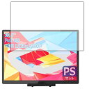 PDA工房 WIMAXIT 10.5インチ モバイルモニター M1050C対応 PerfectShield 保護 フィルム 反射低減 防指紋 日本製