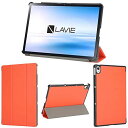 wisers LAVIE T11 T1175 / BAS PC-T1175BAS 専用タブレットケース (オレンジ) 11インチ 対応 (保護フィルム 付き/全...