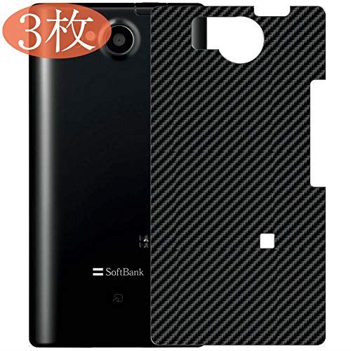 【三枚】 Sukix シャープ AQUOS PHONE Xx 106SH SoftBank Sharp 専用 ブラック カーボン調 滑り止め スキンシール TPU 背面保護フィルム 高強度 TPU素材 TPUフィルム ...