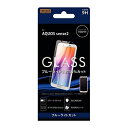 レイアウト AQUOS sense2 SH-01L SHV43 ガラスフィルム 保護ガラスフィルム ガラスフィルム 9H ブルーライトカット ソーダガラス 特殊防汚コート アクオスセンス2 AQUOSsense2