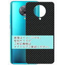 二枚 Sukix 背面保護フィルム SHARP AQUOS PHONE ZETA SH-01F DRAGON QUEST 向けの ブラック カーボン調 TPU 保護フィルム 背面 フィルム スキンシール 背面フィルム