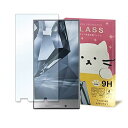 402SH AQUOS CRYSTAL X/AQUOS CRYSTAL Y Y!mobile ガラスフィルム 保護フィルム 液晶保護 強化ガラス シート ねこ ガラス moimoikka (もいもいっか)high