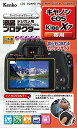 Kenko 液晶保護フィルム 液晶プロテクター Canon EOS Kiss X7用 KLP-CEOSKISSX7(2)