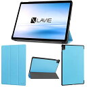 wisers LAVIE T11 T1175 / BAS PC-T1175BAS 専用タブレットケース (スカイブルー) 11インチ 対応 (保護フィルム 付き...