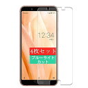 4枚 Sukix ブルーライトカット フィルム 、 シャープ Sharp AQUOS sense 3 plus SH-RM11 SHV46 sense3 plus 向けの 液晶保護フィルム ブルーライトカットフィルム