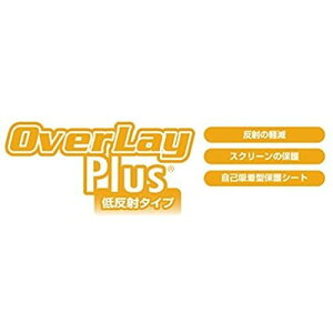 POCKETALK (ポケトーク) Wシリーズ 用 日本製 指紋が目立たない 反射防止液晶保護フィルム OverLay Plus