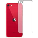 PDA工房 iPhone SE (第2世代・2020年発売モデル) 9H高硬度[光沢] 保護 フィルム [背面用] [O型] 日本製