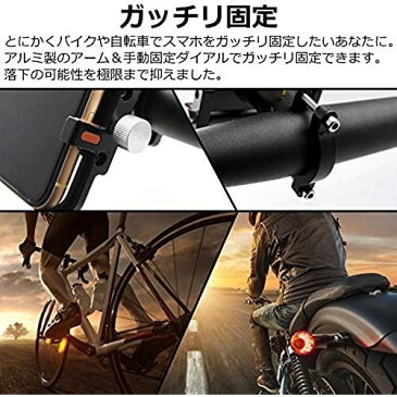 HYR+ アルミ製 バイク スマホ ホルダー 携帯ホルダ 合金 金属 製 マウント ステー 360度 回転 ジョイント 原付 オートバイ