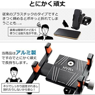 HYR+ アルミ製 バイク スマホ ホルダー 携帯ホルダ 合金 金属 製 マウント ステー 360度 回転 ジョイント 原付 オートバイ