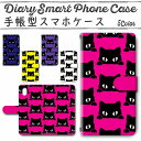 iPhone13mini (5.4インチ) 手帳型ケース 692 スマホケース アイフォン iPhoneシリーズ ネコ 黒猫(2)