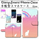 iPhone11 (6.1インチ) 手帳型ケース 495 スマホケース アイフォン iPhoneシリーズ(2)