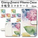 iPhone15ProMax 手帳型ケース 816 スマホケース アイフォン あじさい 紫陽花(2)