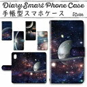 iPhone15Plus 手帳型ケース 814 スマホケース アイフォン 宇宙 SF