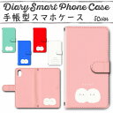 Google Pixel3 手帳型ケース 432 スマホケース ピクセル ポメラニアン 犬(2)