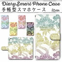 OPPO A79 5G CPH2557 手帳型ケース 843 スマホケース オッポ ヘビ 花柄(2)