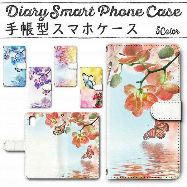Galaxy Note20 Ultra 5G SC-53A SCG06 手帳型ケース 585 スマホケース ギャラクシー 蝶 ちょうちょ