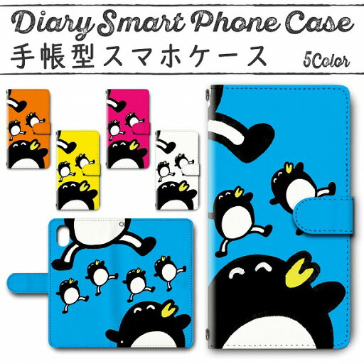 Galaxy A32 5G SCG08 手帳型ケース 640 スマホケース ギャラクシー ペンギン オリジナル Galaxy A32 5G SCG08 手帳型ケース 640 スマホケース ギャラクシー ペンギン オリジナル