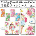 Galaxy A21 SC-42A SCV49 手帳型ケース 604 スマホケース ギャラクシー アイス ボタニカル(2)