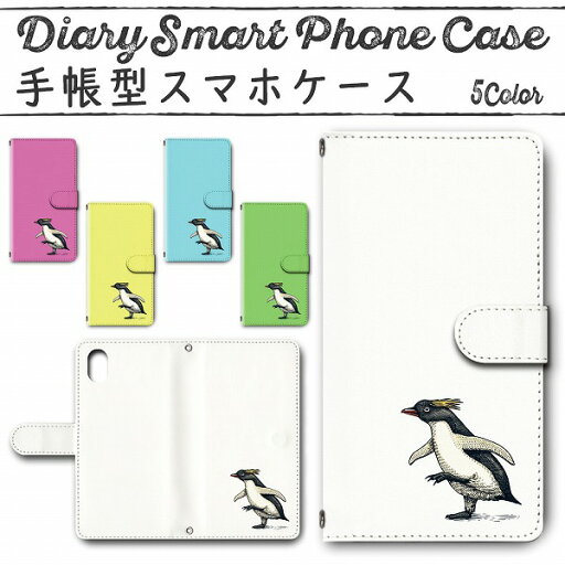 Galaxy A22 SC-56B 手帳型ケース 703 スマホケース ギャラクシー ペンギン ワンポイント Galaxy A22 SC-56B 手帳型ケース 703 スマホケース ギャラクシー ペンギン ワンポイント