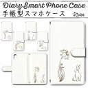 Xperia 10 III SO-52B SOG04 手帳型ケース 658 スマホケース エクスペリア シンプル ウサギ(2)