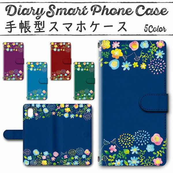 Xperia 1 IV SO-51C SOG06 手帳型ケース 732 スマホケース エクスペリア 花柄 ボタニカル
