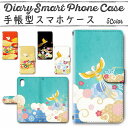 Rakuten BIG s 3917JR 手帳型ケース スマホケース 672 ラクテン 和風 鶴 祈願(2)