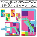 ZTE LiberoS10 901ZT 手帳型ケース スマホケース 540 Bit落とし画質 ネコ(2)