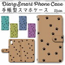 LG style2 L-01L 手帳型ケース 489 スマホケース エルジー 肉球 足跡(2)
