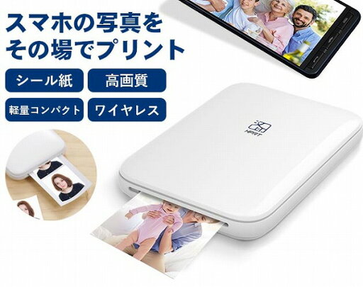 手のひらサイズのスマホフォトプリンター 手のひらサイズのスマホフォトプリンター