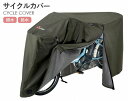 プレミアム サイクルカバー L