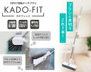 2WAY回転デッキブラシ カドフィット