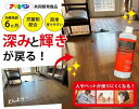 輝きが戻る フロアワックス シャイントップQ