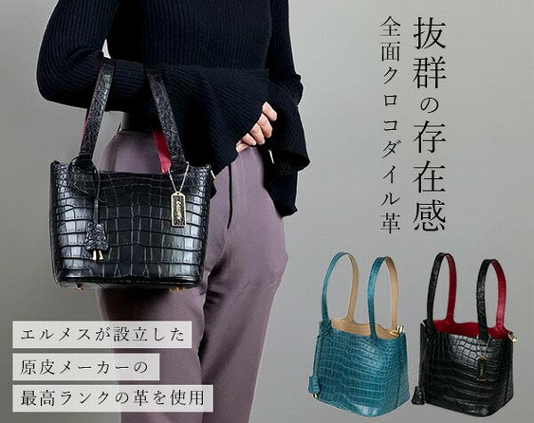 楽天市場】クロコダイルバッグ 値段の通販 楽天市場】クロコダイルバッグ 値段の通販