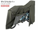 プレミアム サイクルカバー