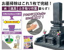 お墓丸洗いウォッシュタオル