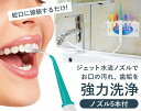 蛇口用オーラルクリーン