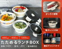 たためるシリコン保存&ランチBOX(丸型)