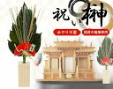 国産枯れない榊 祝い榊 一対